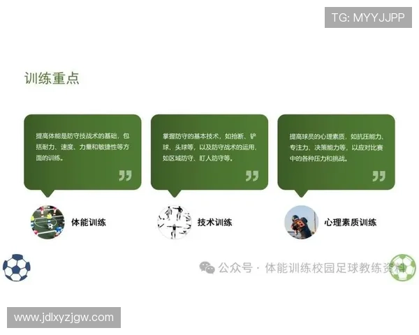 南京足球队防反体系解析：战术布局与实战应用的深度剖析